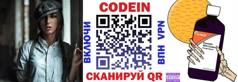 Кодеиновый сироп Lean Purple Drank blacksprut маркетплейс Тимашёвск