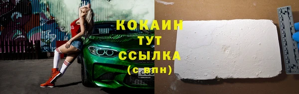 мефедрон Белокуриха