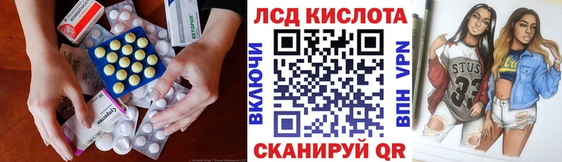 ЛСД экстази кислота  купить наркотики цена  omg как войти  Тимашёвск 
